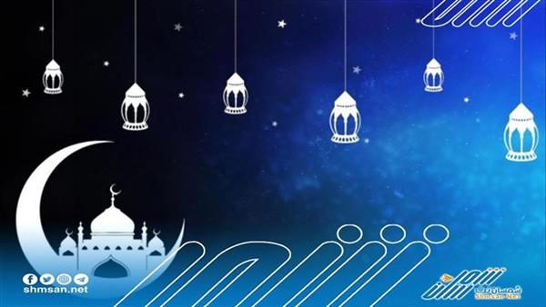 توقيت الإمساك والإفطار ( 1 رمضان ) بالعاصمة عدن 