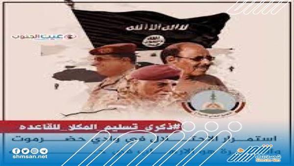 حملة إعلامية لدعم القوات المسلحة الجنوبية 