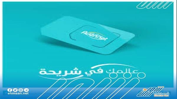 "عدن نت" توسع نطاق خدماتها الى هذه المحافظة !