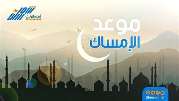 15 رمضان.. مواعيد وأوقات والإمساك والإفطار والصلوات في عدن 