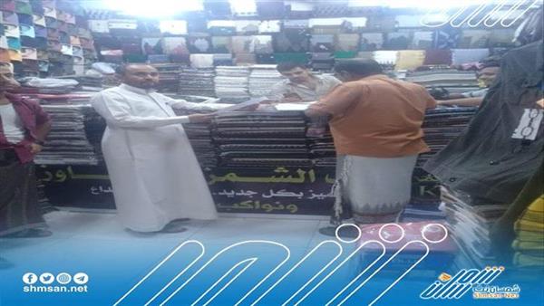 حملة تفتيش مباغتة لمحلات الملابس في المهرة 