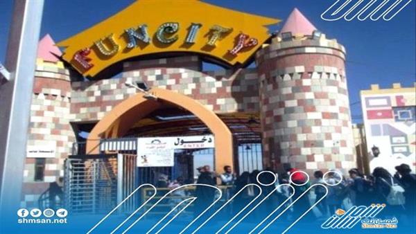 صنعاء..ميليشيا الحوثي تقتحم ملاهي "فن سيتي" وتكسر بواباتها وتطرد العاملين فيها بقوة السلاح