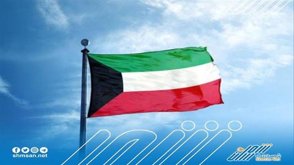 دعم كويتي لإنجاز مهام الرئاسة اليمنية وإنهاء الأزمة وتحقيق الأمن والاستقرار