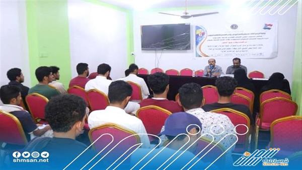 تنسيقية المجلس الانتقالي بجامعة حضرموت تنظم دورة تدريبية لهيئاتها التنسيقية بالكليات