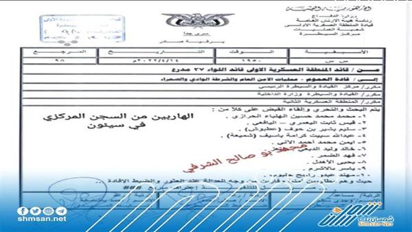 مصدر أمني يعلن إلقاء القبض عن اثنين من العناصر الإرهابية الفارة من سجن وادي حضرموت