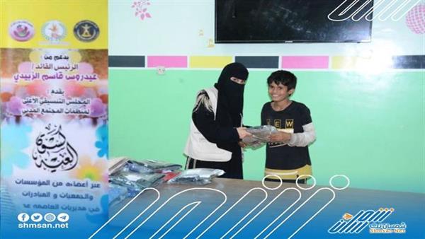 جمعية أطفال عدن للتوحد توزع كسوة العيد بدعم من المجلس التنسيقي لمنظمات المجتمع المدني