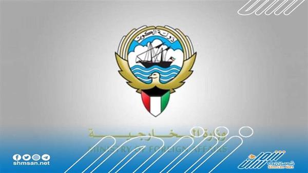 الكويت تعرب عن رفضها واستيائها من تصريحات نائب عراقي 