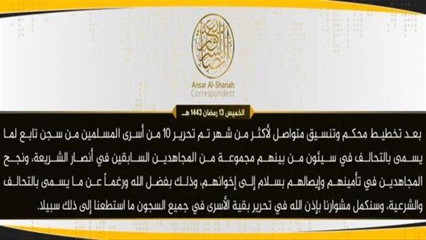 تنظيم القاعدة يقدم شكره الى قيادة المنطقة العسكرية الأولى...تفاصيل 