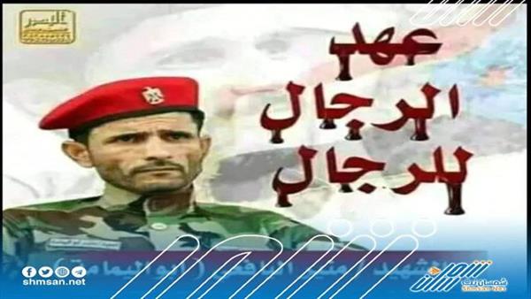 الم يعصر القلوب لفقدان قائد ورمز بحجم الشهيد القائد "ابو اليمامة"