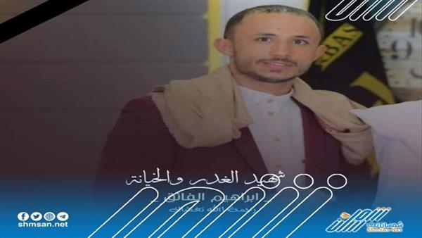 مقتل مغترب يمني على يد قطاع الطرق  أثناء سفره الى السعودية
