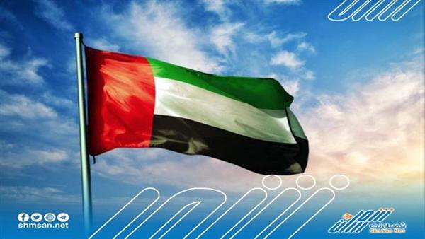 الإمارات تؤكد وقوفها مع السعودية ضد كل تهديد يطال أمنها