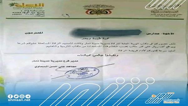 ميليشيات الحوثي تفرض رسوماً زكوية على طلاب المدارس