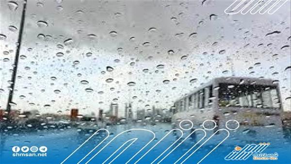 أمطار غزيرة في هذه المناطق من الجنوب غدًا