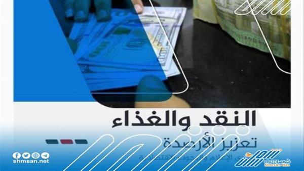 دراسة اقتصادية تحذر من كارثة انسانية في اليمن .. تفاصيل 