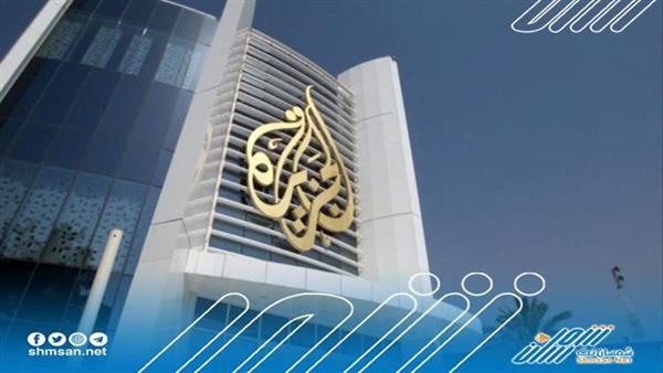 قناة الجزيرة الإخوانية تنهب تلفزيون عدن
