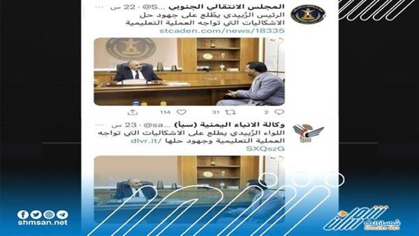 وكالة سبأ تطمس شعار الانتقالي في اخبارها - شاهد 