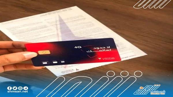 شركة "واي" تدشن عملية بيع الشرائح في عدن بسعر خيالي 