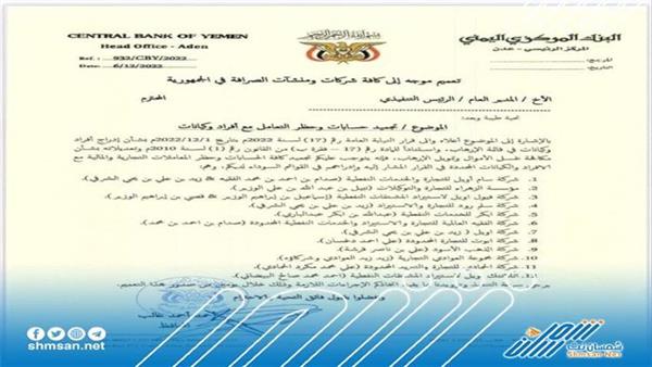 النيابة العامة تقرر إدراج عدد من الأفراد والكيانات في قوائم سوداء متعلقة بتمويل الارهاب