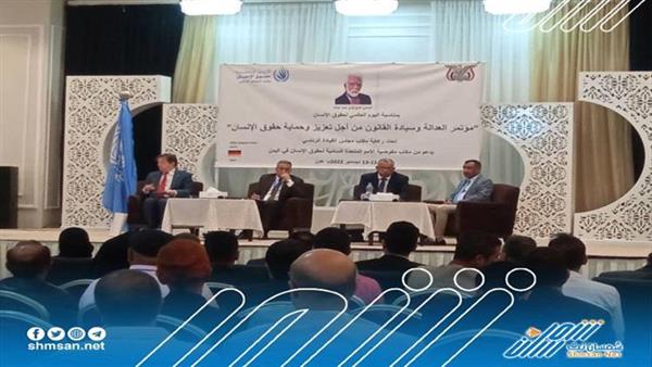 انعقاد مؤتمر العدالة وسيادة القانون في العاصمة عدن