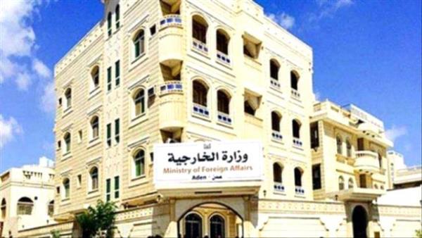 تعيينات ومناصب وهمية...فساد كارثي في وزارة الخارجية اليمنية 