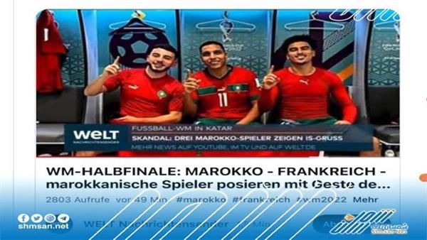 قناة ألمانية تثير ضجة واسعة بعد مقارنتها لاعبي منتخب المغرب بـ"داعش