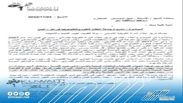 قيادي إصلاحي يستحوذ على دعم كويتي مخصًص للأيتام بتعز