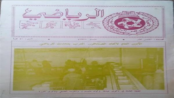 سعر اول مجلة شهرية جنوبية 1987م