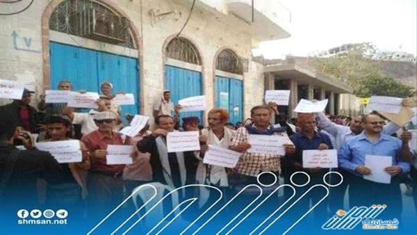 وقفة احتجاجية للموظفين النازحين أمام قصر معاشيق بعدن