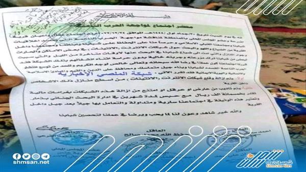 ميليشيا الحوثي تمنع المواطنين من استخدام الإنترنت في هذه المحافظة 