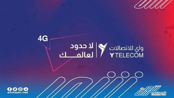 شركة واي تسجل أعلى سرعة انترنت في العاصمة عدن 