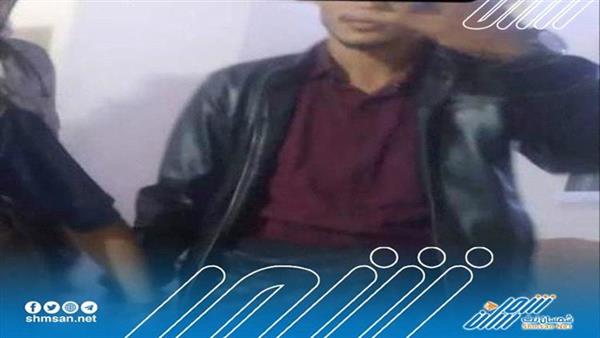 أبين.. القبض على متهم بقتل مواطن بعد ساعات من تنفيذ جريمته