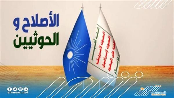 أهم بند في وثائق احزاب صنعاء !