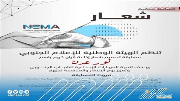 للمصممين.. جائزة بقيمة 100$ في عدن