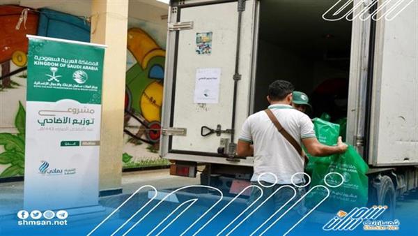 28 ألف فرد مستفيد في أربع محافظات يمنية من مشروع توزيع لحوم الأضاحي 