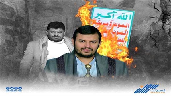 اغتالوا قائدهم ... واقعة تهز معسكر ميليشيا الحوثي  ...! 