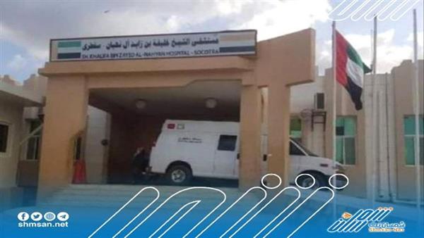 تقديم دعم جديد لقطاع الصحة في جزيرة سقطرى 