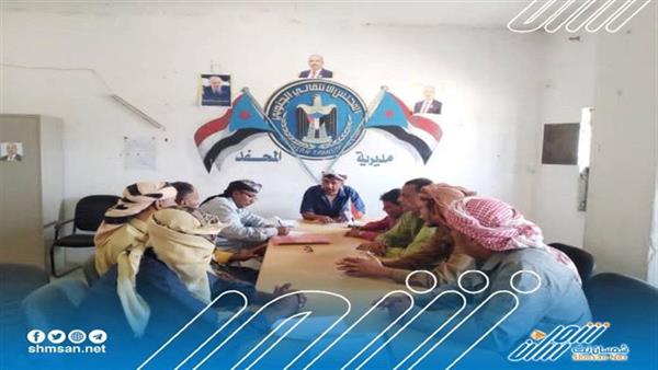 تنفيذية انتقالي المحفد بأبين تعقد إجتماعها الدوري الأول لشهر يوليو
