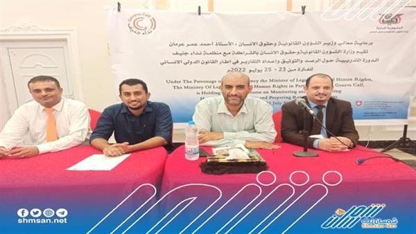تدريب منسقي حقوق الانسان على رصد وتوثيق الانتهاكات