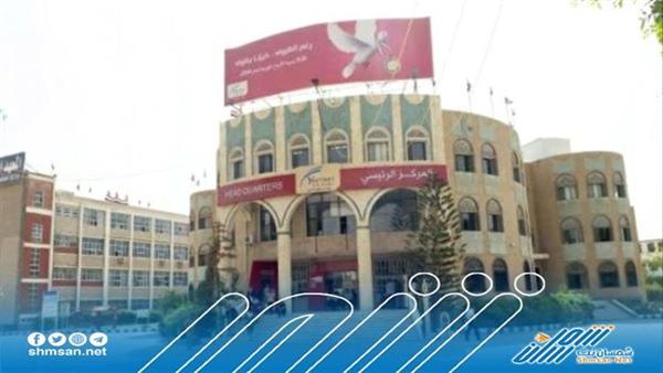 ميليشيا الحوثي تفرض زيادة سعرية في تعرفة الاتصالات على مشتركي يمن موبايل