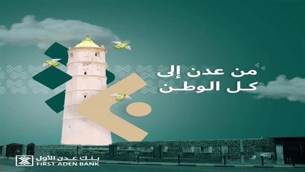 الاستعداد لنهضة اقتصادية جنوبية !