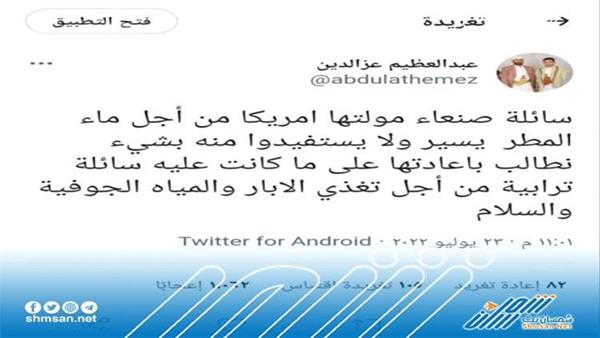 قيادي حوثي يثير سخرية في التواصل الاجتماعي .. تفاصيل 