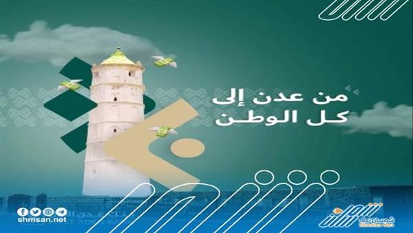 تقرير / بنكُ عدنَ الأولُ .. ثقةٌ وأمانٌ وخدماتٌ مختلفةٌ ونهضةٌ للوطن