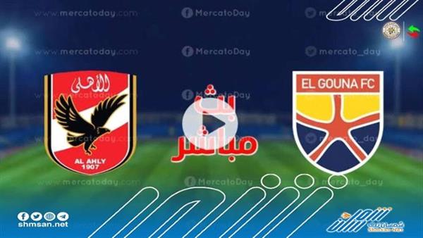 ما الذي حدث في مباراة الأهلي والجونة