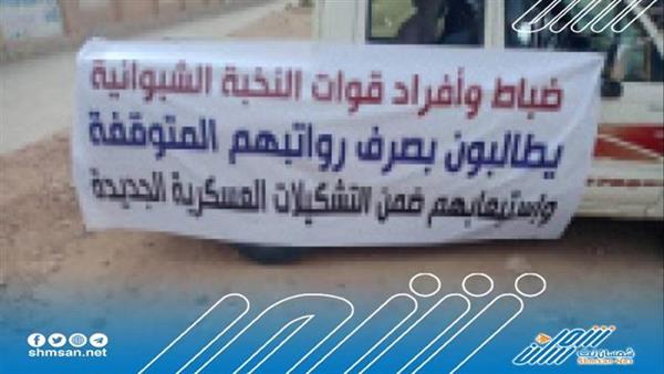 من شبوة...وسيلة لضغط لسلطة الاحتلال اليمني  !