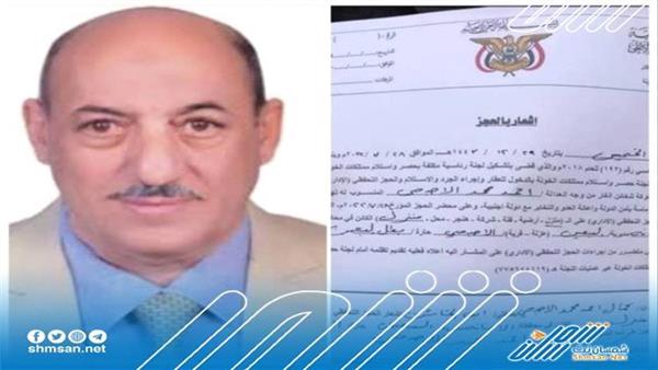 ميليشيا الحوثي تسطو على منزل برلماني مؤتمري بصنعاء
