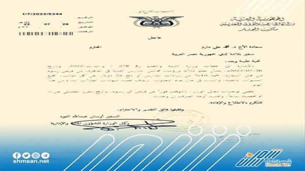 عاجل/ وزارة الخارجية تكشف فساد السفارة اليمنية بالقاهرة