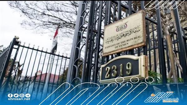 صحافي جنوبي يكشف تعيين مطلوبة للتحقيق في تهم فيدرالية مسؤولا سياسيا بسفارة اليمن في امريكا  