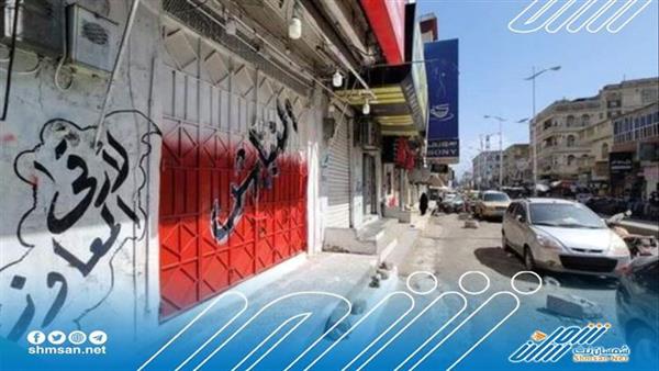 تجار تعز يعلنون الإضراب...لهذا السبب !