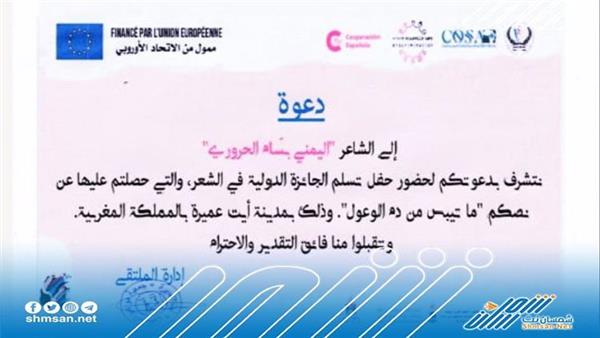 المملكة المغربية تدعو شاعر جنوبي لإستلام جائزته الدولية