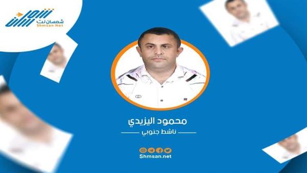 ناشط جنوبي يسخر من قيادات الانتقالي